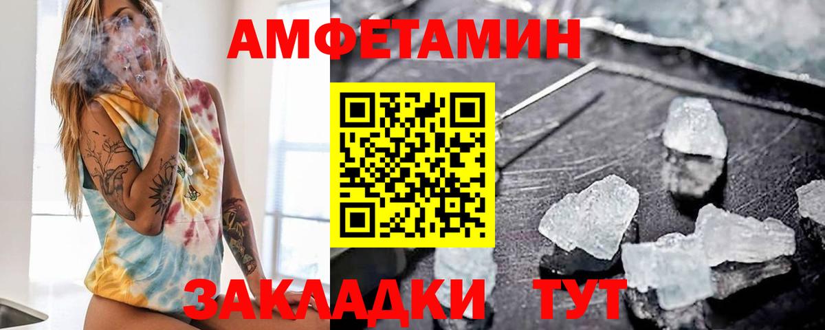Амфетамин VHQ Вичуга