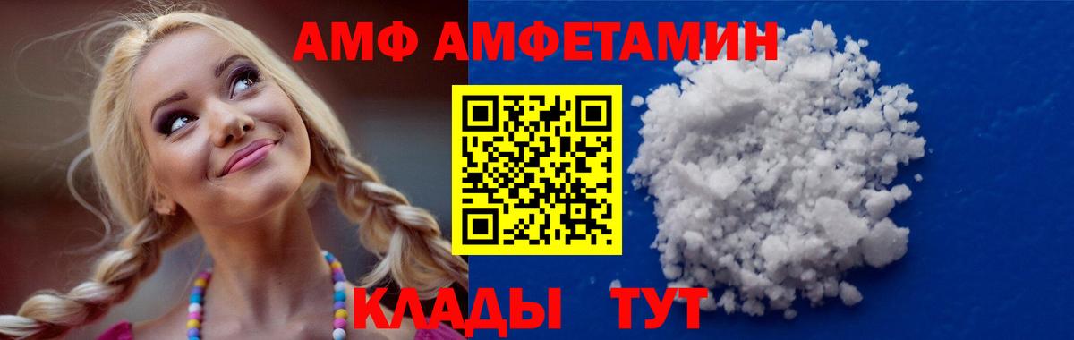 Amphetamine Premium  Вичуга 