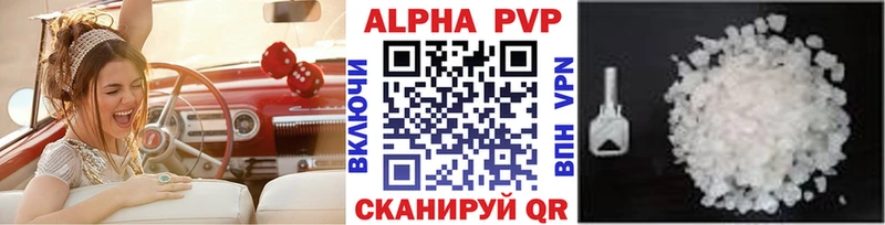 Alpha-PVP Crystall  магазин продажи наркотиков  Вичуга 