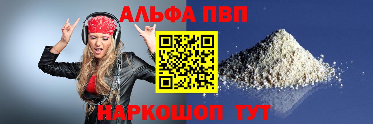 А ПВП Crystall Вичуга