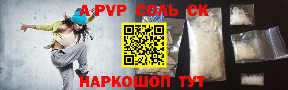 Альфа ПВП крисы CK  Alpha PVP  Alpha PVP СК  Вичуга 