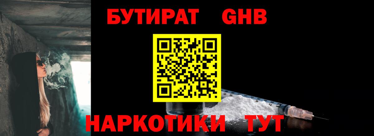 Вичуга  БУТИРАТ буратино  Вход с VPN 