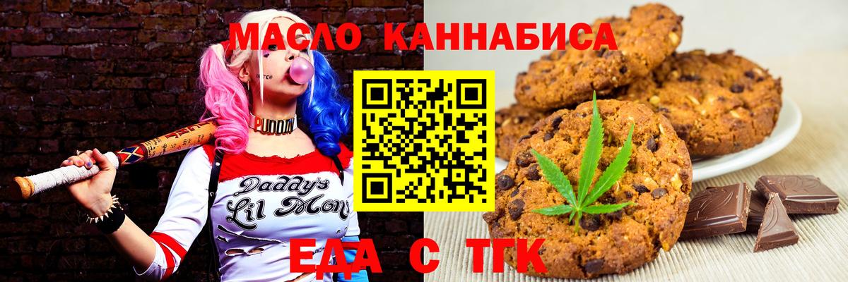 Cannafood марихуана  Вичуга 