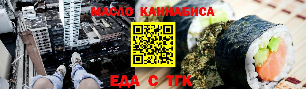 Еда ТГК конопля  Вход с VPN  Вичуга 