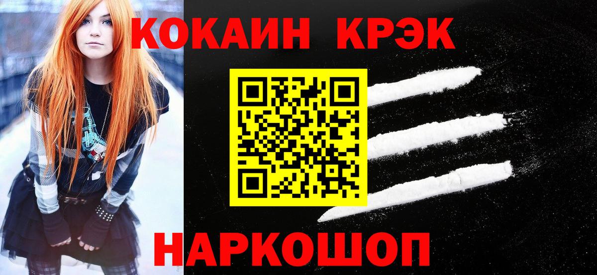 Кокаин 98%  Вход с VPN  Cocaine  Вичуга  Кокаин Fish Scale 