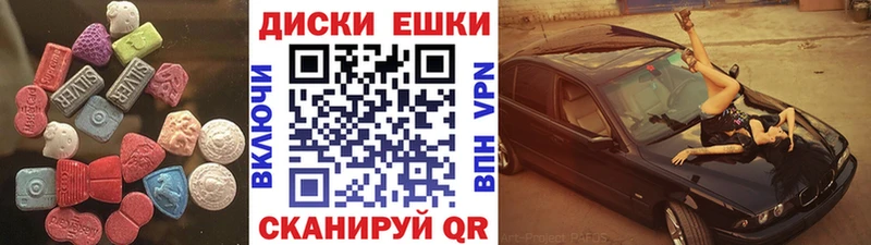 Экстази 250 мг  даркнет сайт  Вичуга 