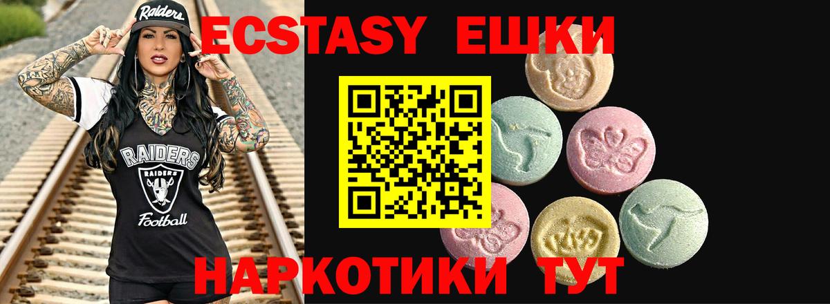 Экстази 300 mg  Вход с VPN  Вичуга 