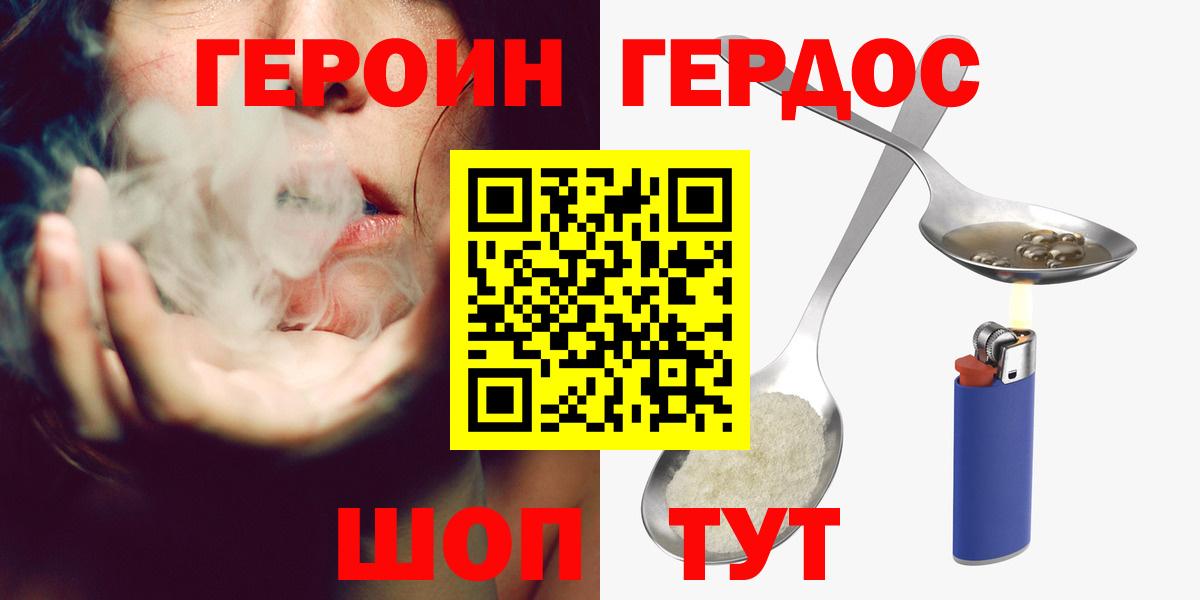 Героин герыч Вичуга