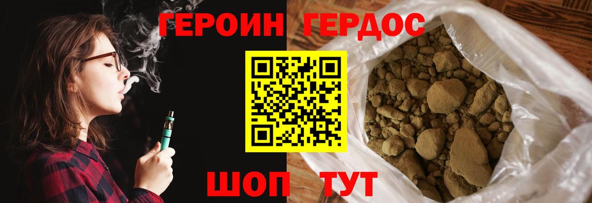 Вичуга  ГЕРОИН Heroin  Вход с VPN 
