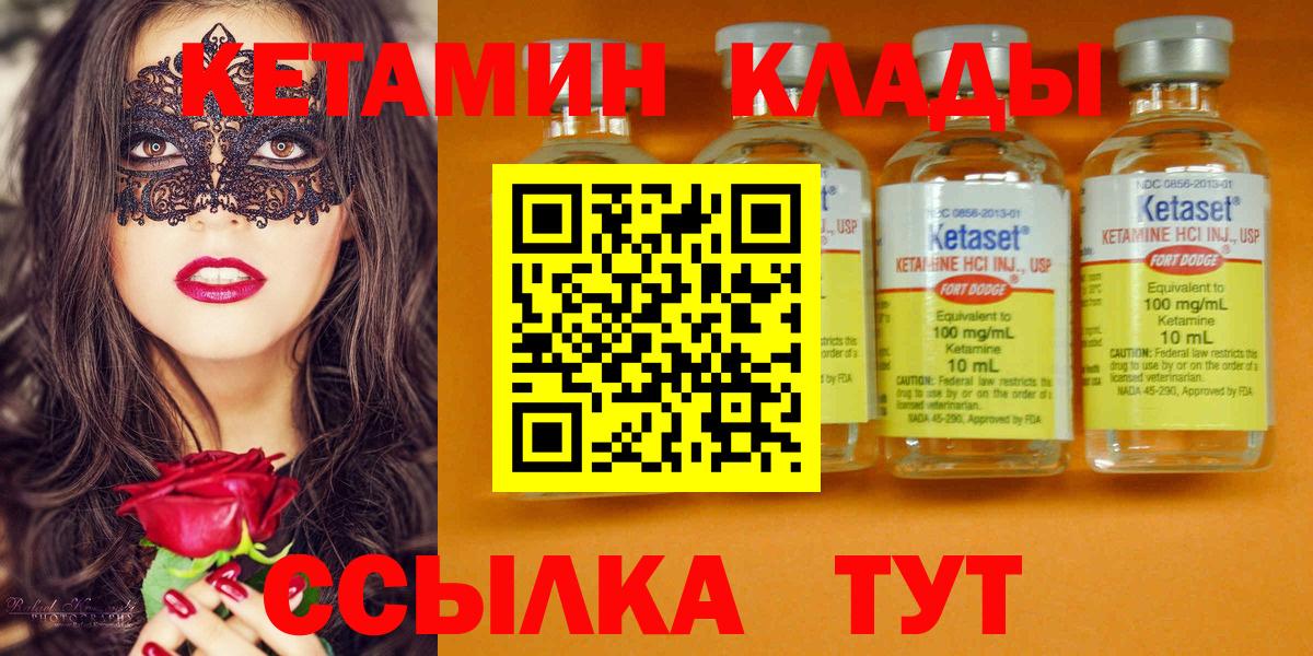КЕТАМИН VHQ  Кетамин VHQ  Вичуга  Вход с VPN 