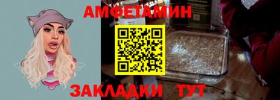 амфетамин Берёзовский