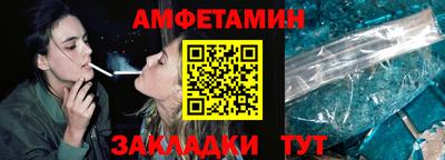 амфетамин Берёзовский