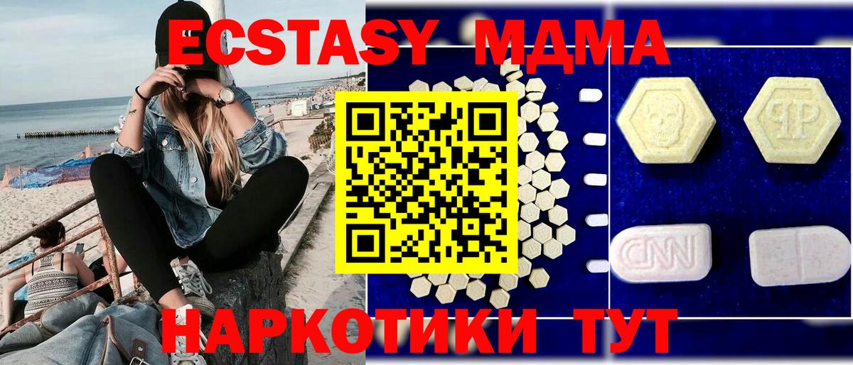 MDMA молли  МДМА Molly  Вичуга  MDMA  Вход с VPN 