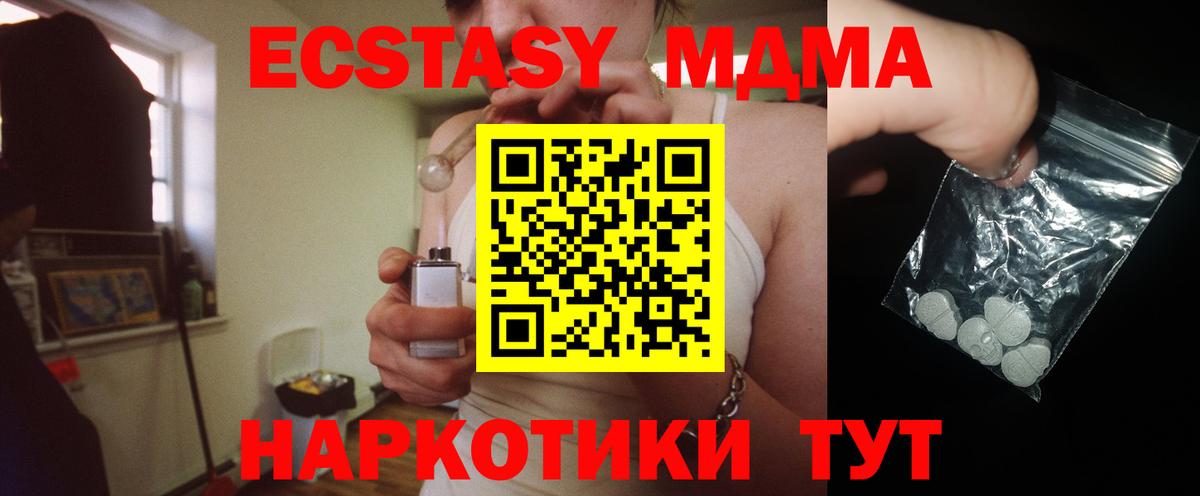 МДМА Molly  МДМА  Вичуга 