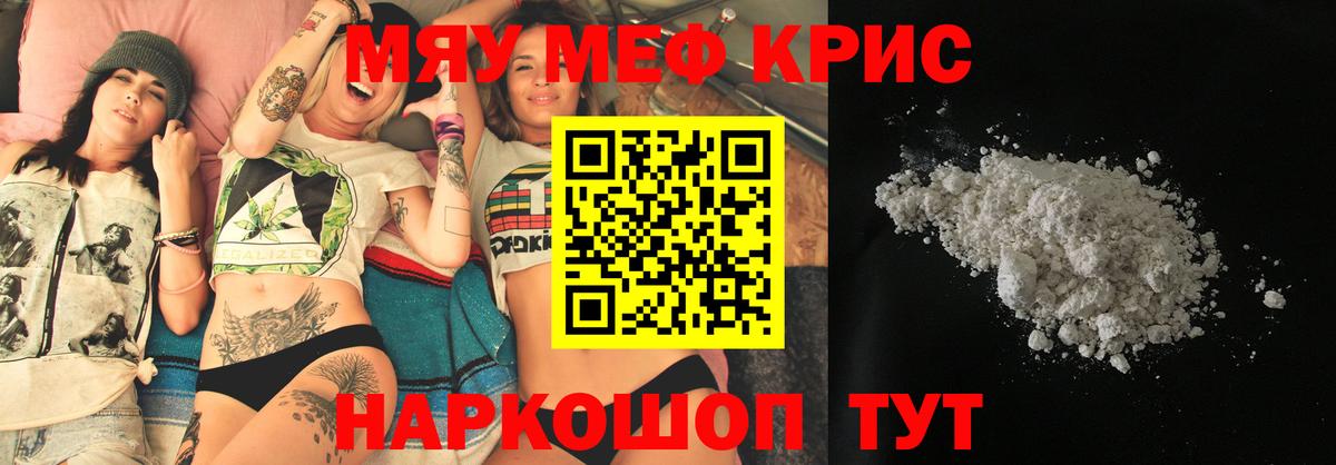 Меф мука Вичуга