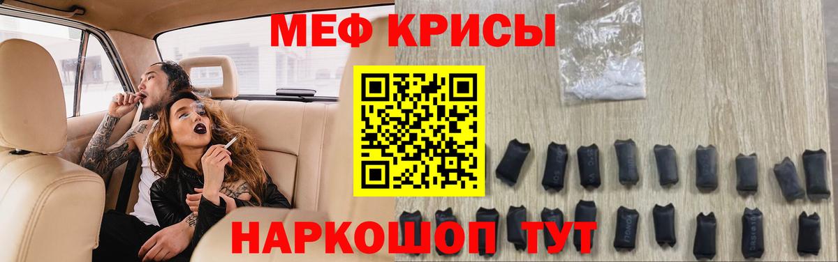 Меф мука Вичуга