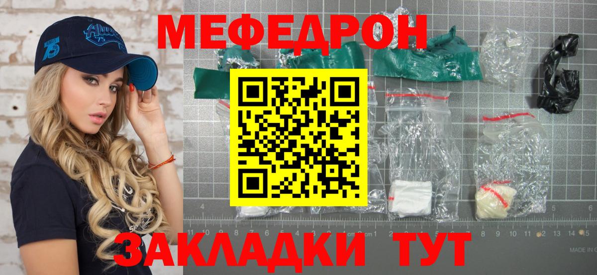 Мефедрон VHQ  Вход с VPN  МЕФ  Вичуга  МЕФ мука 