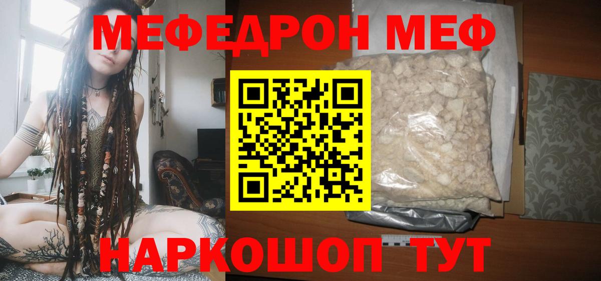 МЯУ-МЯУ мука  Мефедрон 4 MMC  МЯУ-МЯУ  Вичуга 