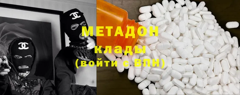 МЕТАДОН methadone  Вичуга 