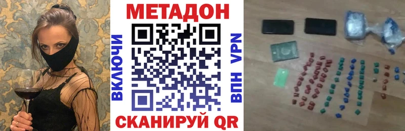 Метадон белоснежный  гидра рабочий сайт  Вичуга  где найти наркотики 