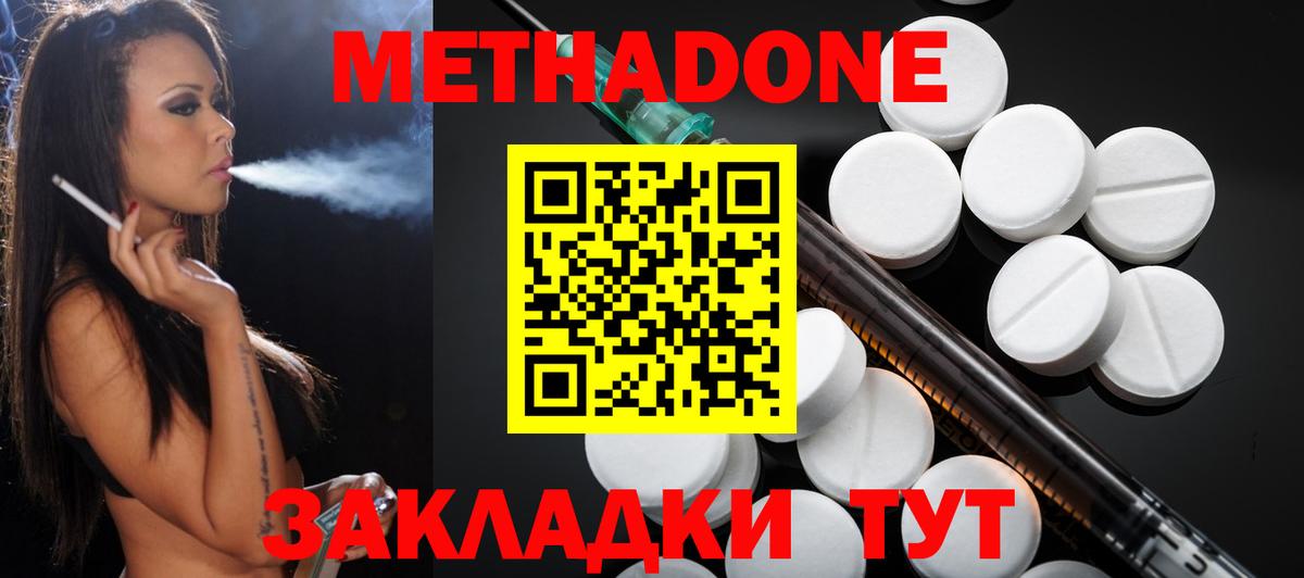 Вичуга  МЕТАДОН мёд  hydra как зайти  Вход с VPN  МЕТАДОН белоснежный 