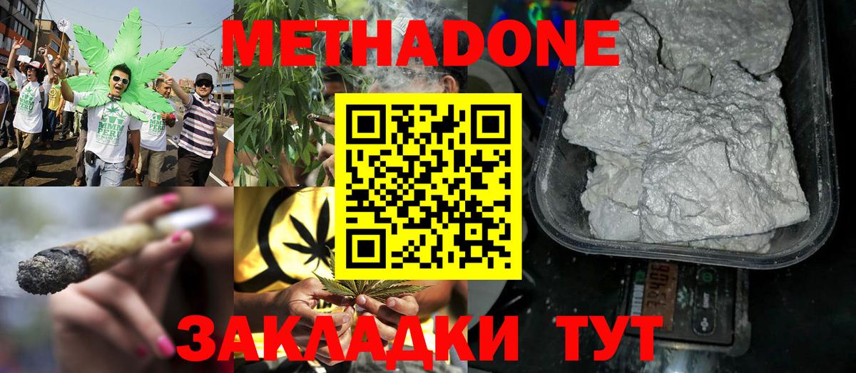 Метадон VHQ Вичуга