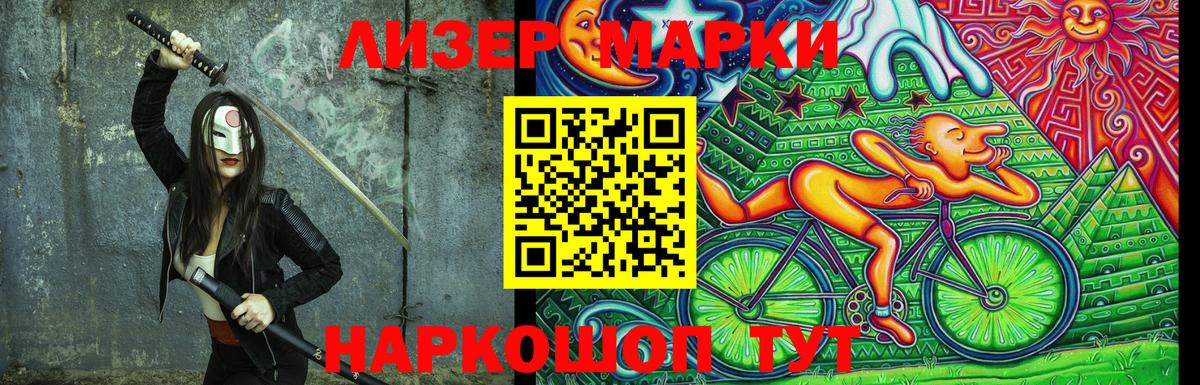 Наркотические марки 1500мкг Вичуга