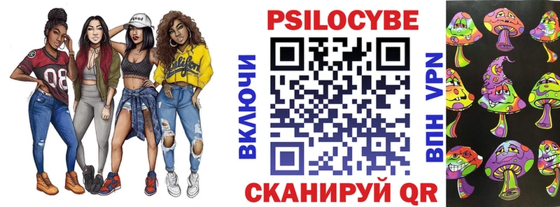 Псилоцибиновые грибы мухоморы  Вичуга 